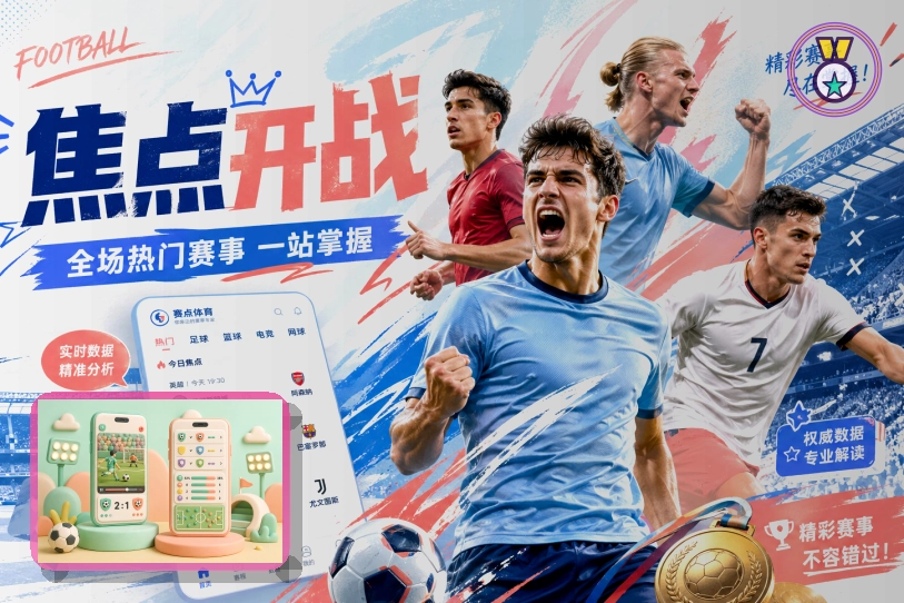2026美加墨世界杯赛程与球队资料主题视觉